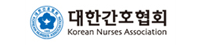 대한간호협회